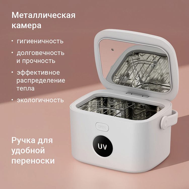 Портативный стерилизатор для бутылочек РЕДМОНД Baby BC5206 - фото 7 - купить в интернет-магазине Редмонд