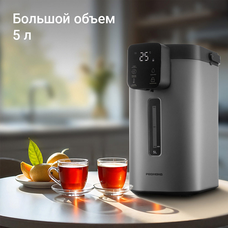 Термопот РЕДМОНД TP2301 - фото 4 - купить в интернет-магазине Редмонд