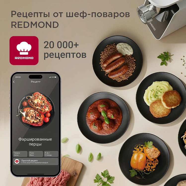 Мясорубка РЕДМОНД MG507 (белый/черный) - фото 8 - купить в интернет-магазине Редмонд