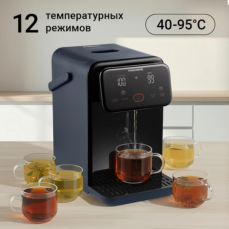 Термопот РЕДМОНД TP2302 (синий) - фото 4 - купить в интернет-магазине Редмонд