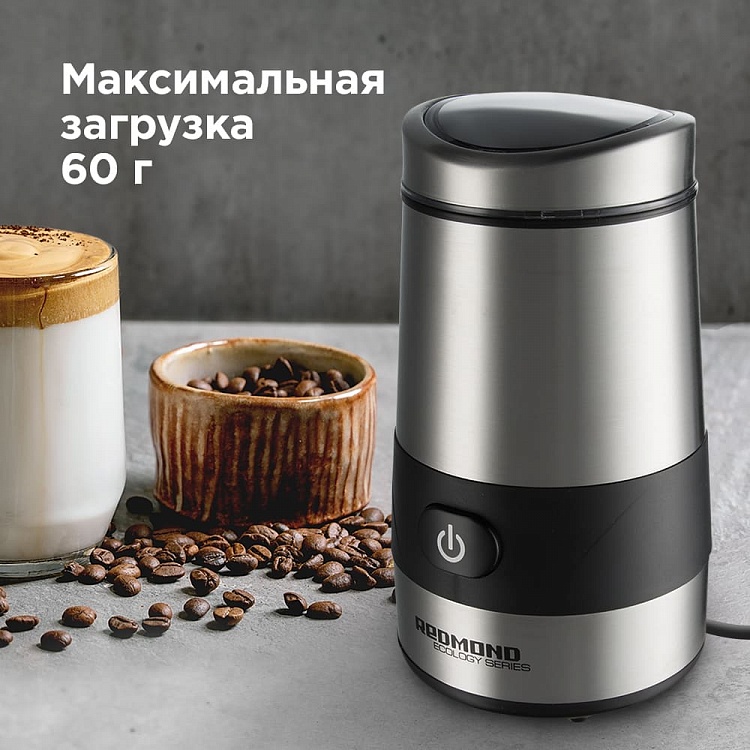 Кофемолка REDMOND RCG-M1606 - фото 3 - купить в интернет-магазине Редмонд