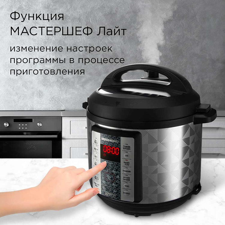 Мультиварка-скороварка РЕДМОНД Fast Chef MP110 - фото 7 - купить в интернет-магазине Редмонд