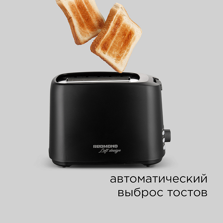 Тостер REDMOND RT-440 - фото 5 - купить в интернет-магазине Редмонд
