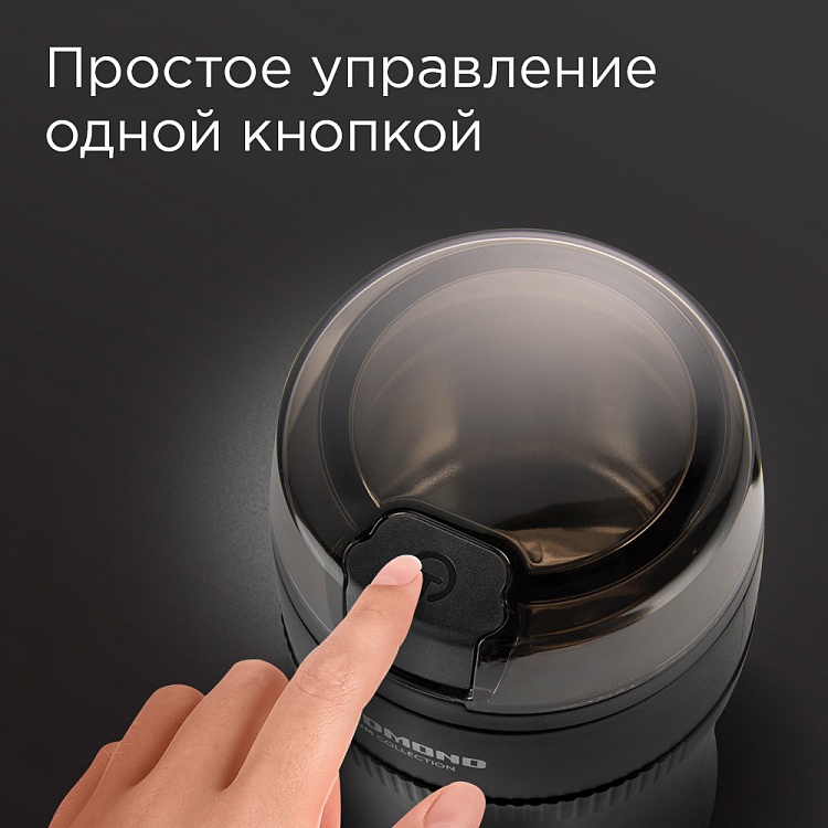 Кофемолка REDMOND RCG-1614 - фото 5 - купить в интернет-магазине Редмонд