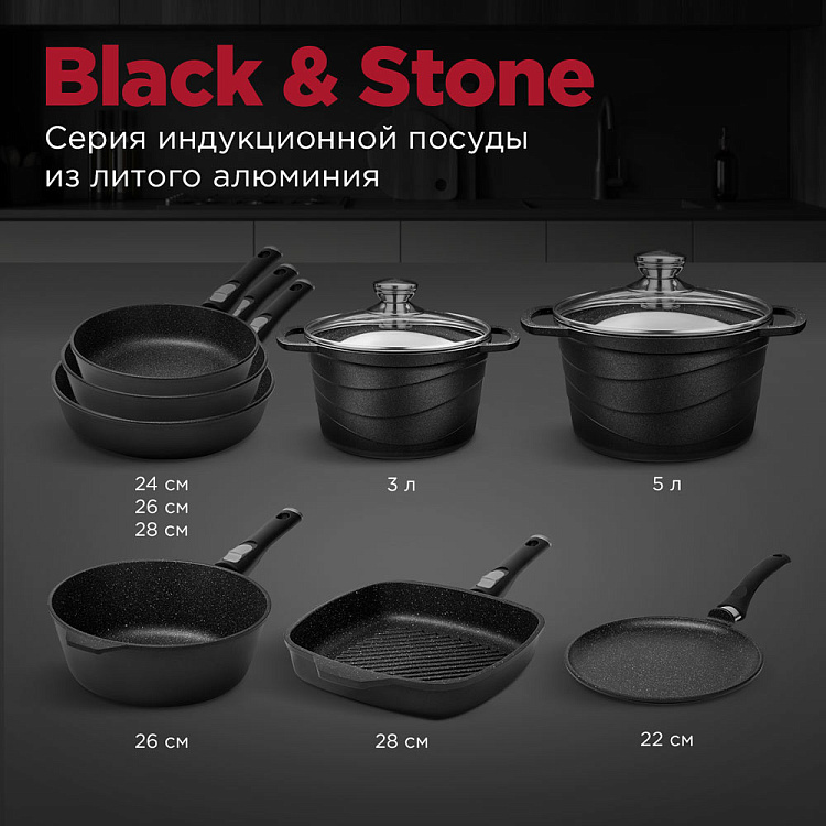 Сотейник индукционный REDMOND Black & Stone 26 cм PF5506 - фото 10 - купить в интернет-магазине Редмонд
