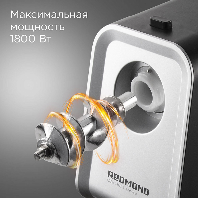 Мясорубка REDMOND RMG-1215 - фото 2 - купить в интернет-магазине Редмонд