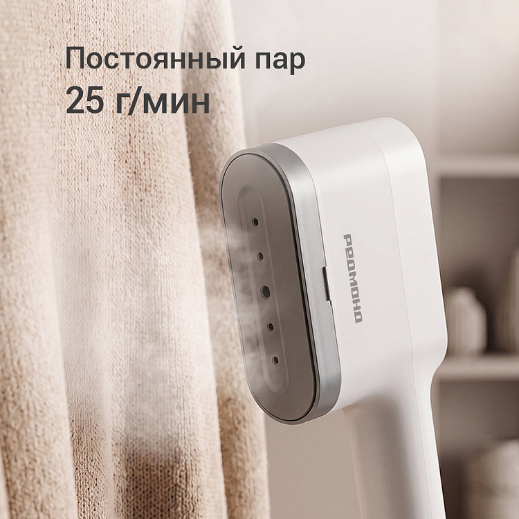 Отпариватель ручной РЕДМОНД SH1632 (белый) - фото 3 - купить в интернет-магазине Редмонд