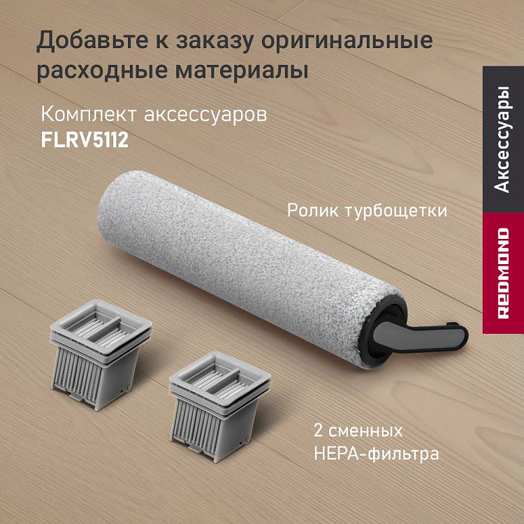 Пылесос моющий беспроводной РЕДМОНД MultiClean VH1332 (белый) - фото 9 - купить в интернет-магазине Редмонд