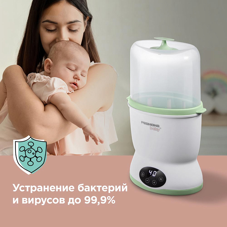 Стерилизатор для бутылочек РЕДМОНД Baby BC5203 - фото 5 - купить в интернет-магазине Редмонд