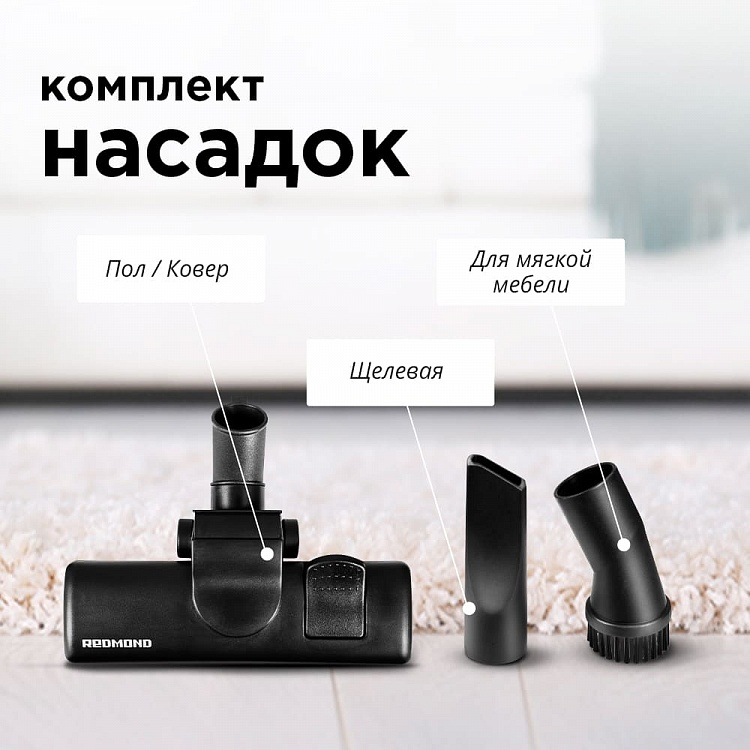 Пылесос REDMOND RV-C336 - фото 5 - купить в интернет-магазине Редмонд