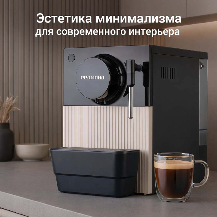 Кофемашина РЕДМОНД CM731 - фото 4 - купить в интернет-магазине Редмонд