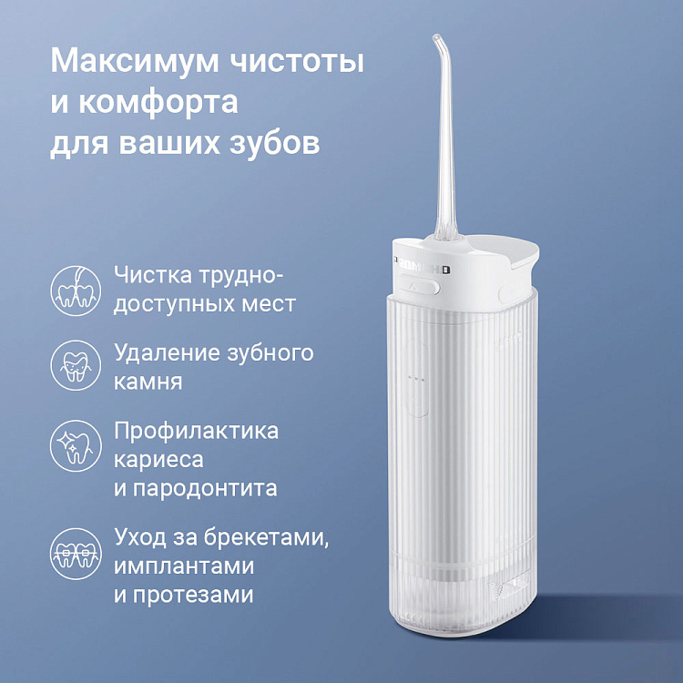 Ирригатор РЕДМОНД YR4504 (белый) - фото 2 - купить в интернет-магазине Редмонд