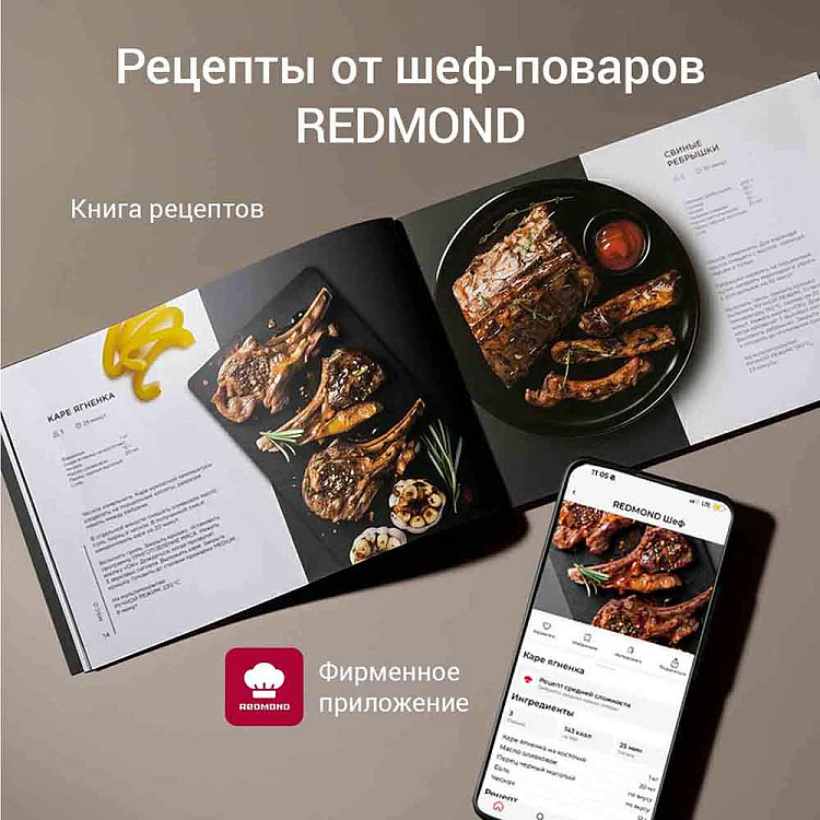 Гриль РЕДМОНД SteakMaster RGM-M819D (черный) - фото 10 - купить в интернет-магазине Редмонд