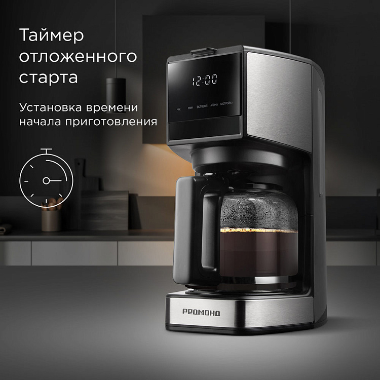 Кофеварка РЕДМОНД CM706 - фото 4 - купить в интернет-магазине Редмонд