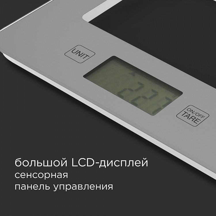 Весы кухонные REDMOND RS-724-E (серебро) - фото 4 - купить в интернет-магазине Редмонд