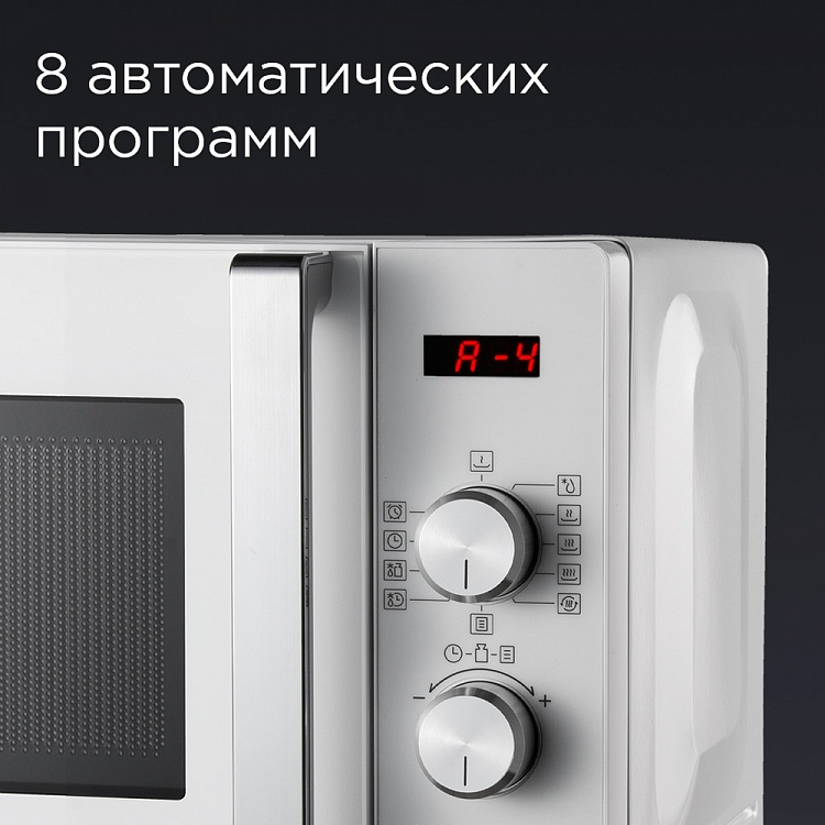 Микроволновая печь REDMOND RM-2006D - фото 2 - купить в интернет-магазине Редмонд