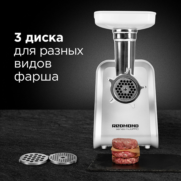 Мясорубка РЕДМОНД RMG-1216-8 - фото 5 - купить в интернет-магазине Редмонд