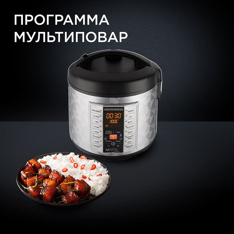 Мультиварка REDMOND RMC-M26 - фото 2 - купить в интернет-магазине Редмонд