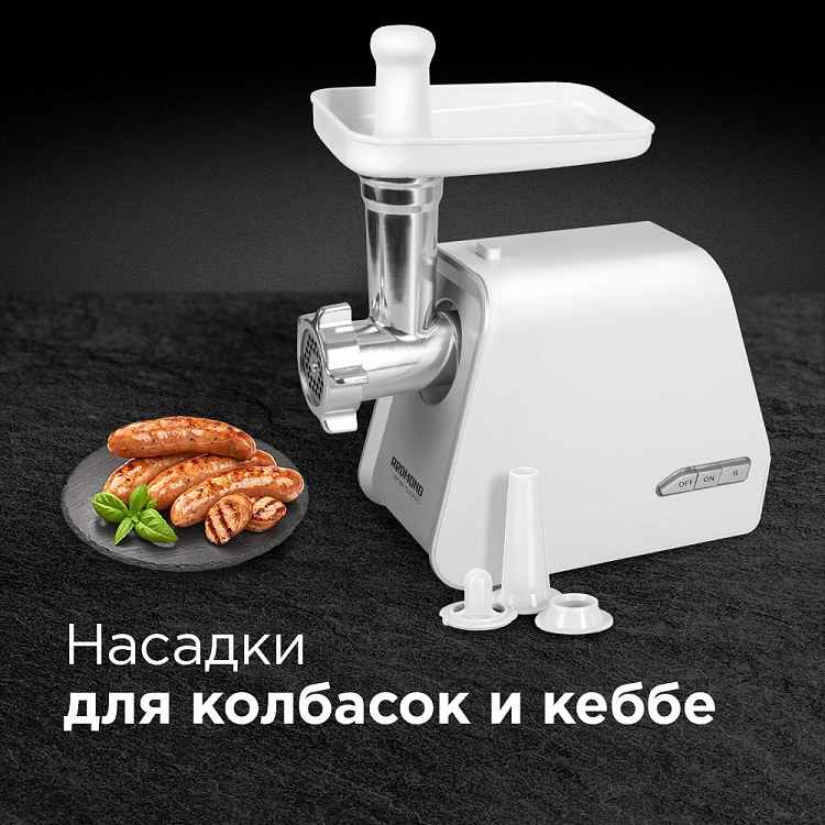 Мясорубка РЕДМОНД RMG-1216-8 - фото 6 - купить в интернет-магазине Редмонд