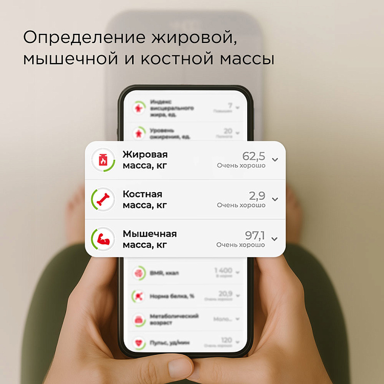 Умные напольные весы РЕДМОНД Skybalance SB1812S (бежевый) - фото 4 - купить в интернет-магазине Редмонд