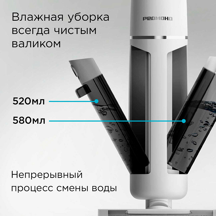 Пылесос моющий беспроводной РЕДМОНД MultiClean VH1334 - фото 4 - купить в интернет-магазине Редмонд