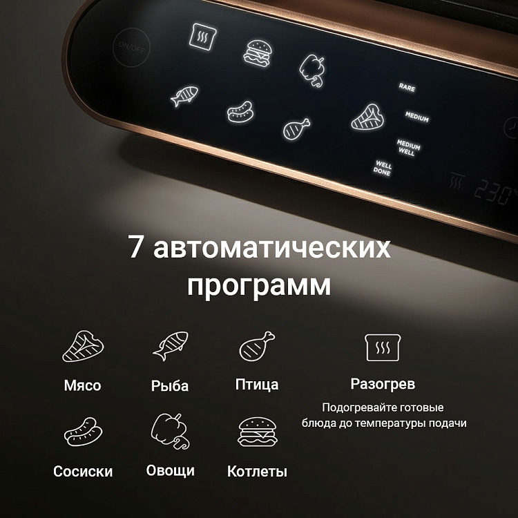 Гриль РЕДМОНД SteakMaster GM303 (бронзовый) - фото 4 - купить в интернет-магазине Редмонд