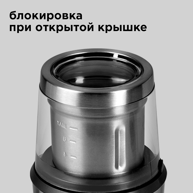 Кофемолка РЕДМОНД RCG-M1607 - фото 4 - купить в интернет-магазине Редмонд