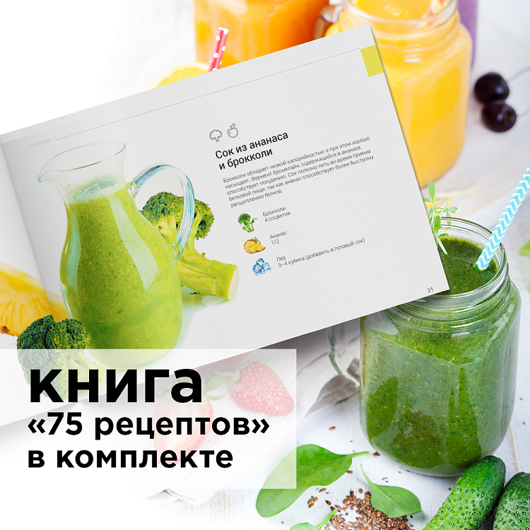 Соковыжималка РЕДМОНД RJ-914S - фото 7 - купить в интернет-магазине Редмонд