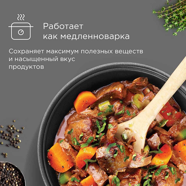 Мультиварка РЕДМОНД MC101 - фото 9 - купить в интернет-магазине Редмонд