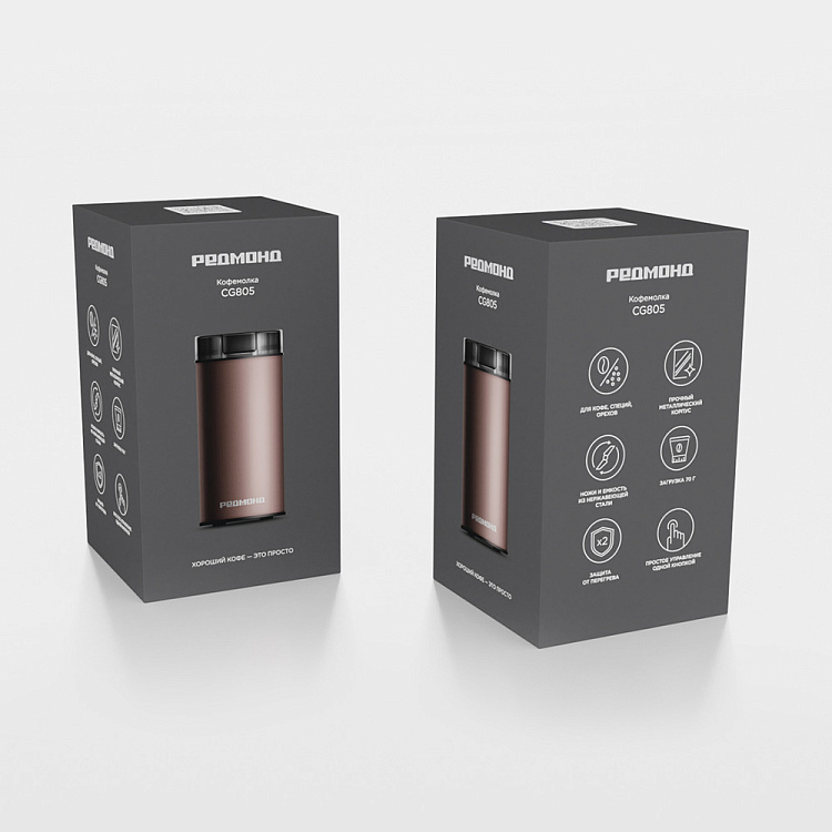 Кофемолка РЕДМОНД CG805 (серо-коричневый) - фото 9 - купить в интернет-магазине Редмонд