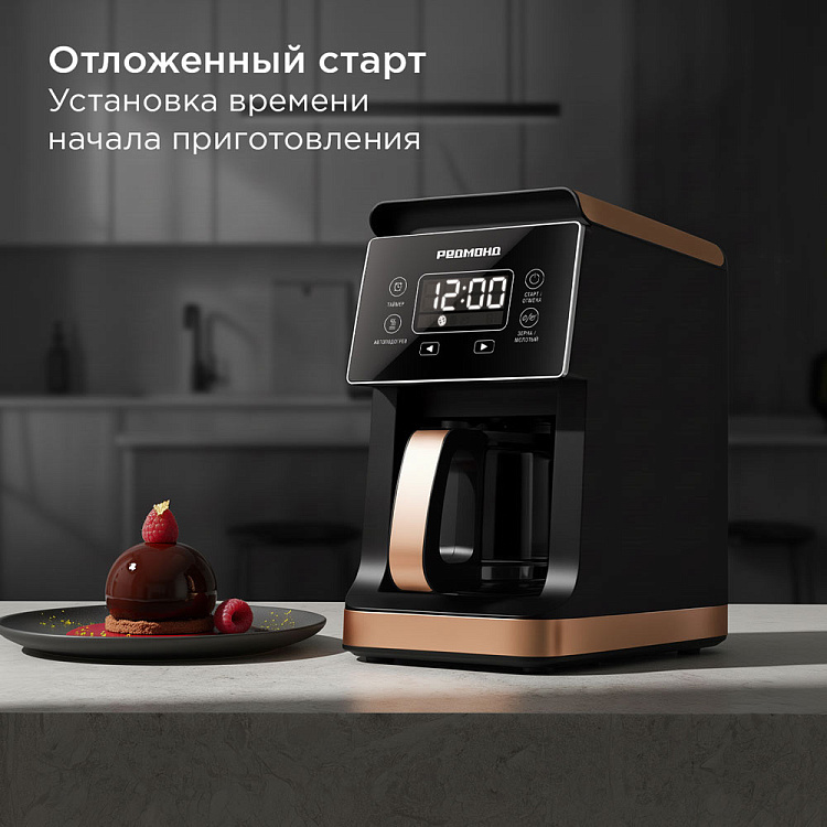 Кофеварка РЕДМОНД CM720 - фото 6 - купить в интернет-магазине Редмонд