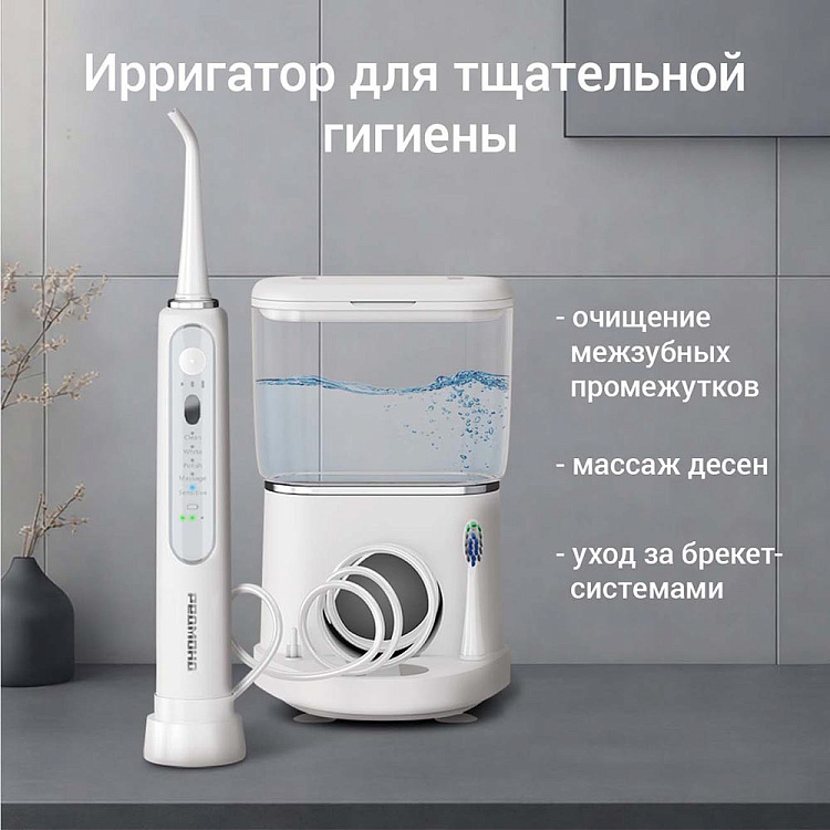 Центр зубной РЕДМОНД YR4503 (белый) - фото 6 - купить в интернет-магазине Редмонд
