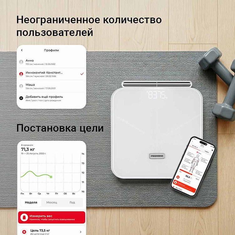 Умные напольные весы РЕДМОНД Skybalance SB1813S - фото 7 - купить в интернет-магазине Редмонд