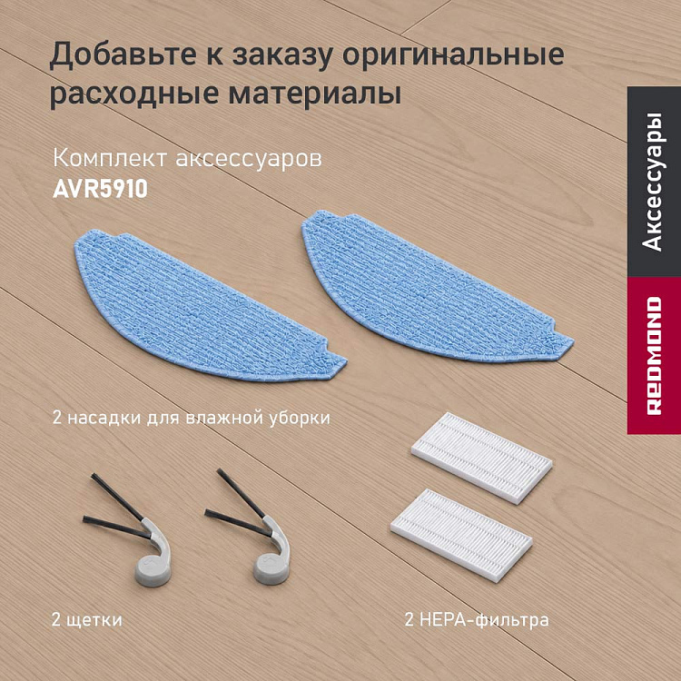 Умный робот-пылесос РЕДМОНД VR1340S WiFi - фото 12 - купить в интернет-магазине Редмонд