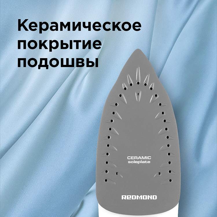 Утюг РЕДМОНД RI-C263 - фото 2 - купить в интернет-магазине Редмонд