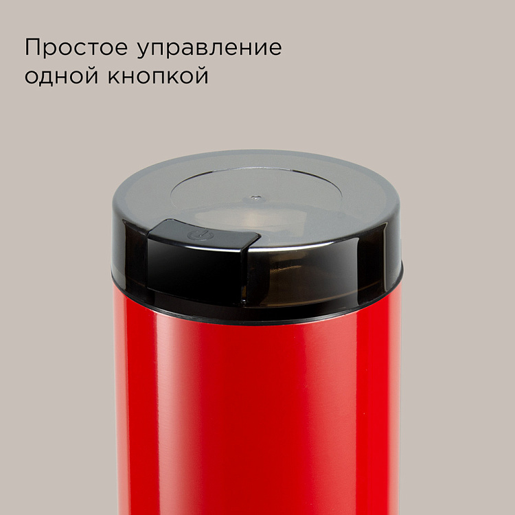 Кофемолка РЕДМОНД CG805 (красный) - фото 6 - купить в интернет-магазине Редмонд