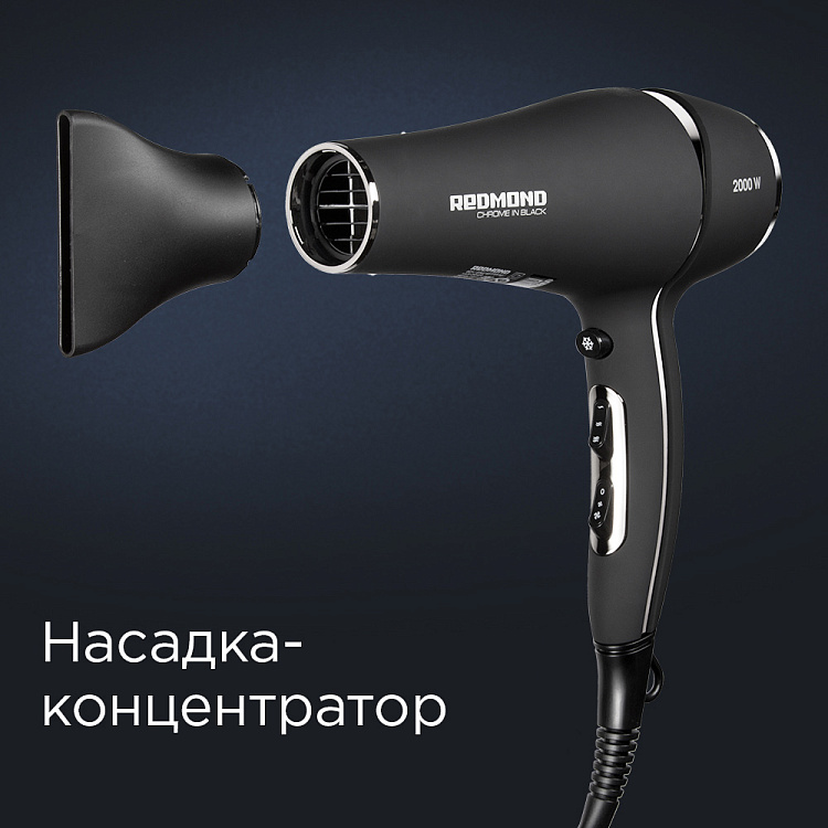 Фен РЕДМОНД RF-531 - фото 5 - купить в интернет-магазине Редмонд