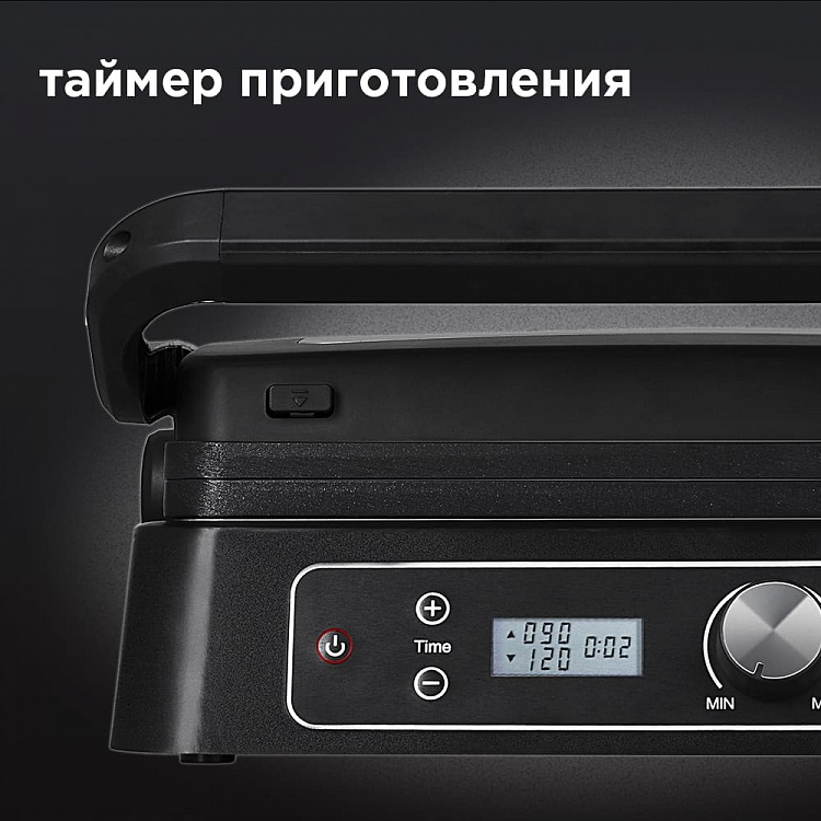 Гриль REDMOND SteakMaster RGM-M811D - фото 4 - купить в интернет-магазине Редмонд