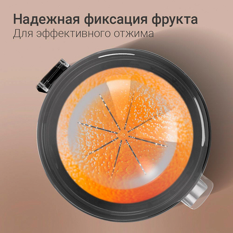 Соковыжималка цитрусовая РЕДМОНД J1427 - фото 3 - купить в интернет-магазине Редмонд