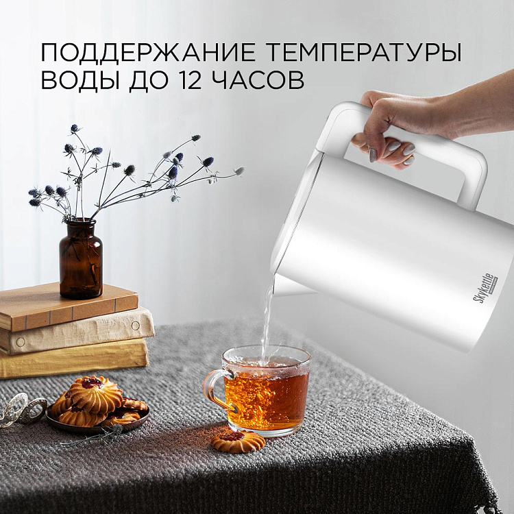 Умный чайник REDMOND SkyKettle M216S - фото 7 - купить в интернет-магазине Редмонд