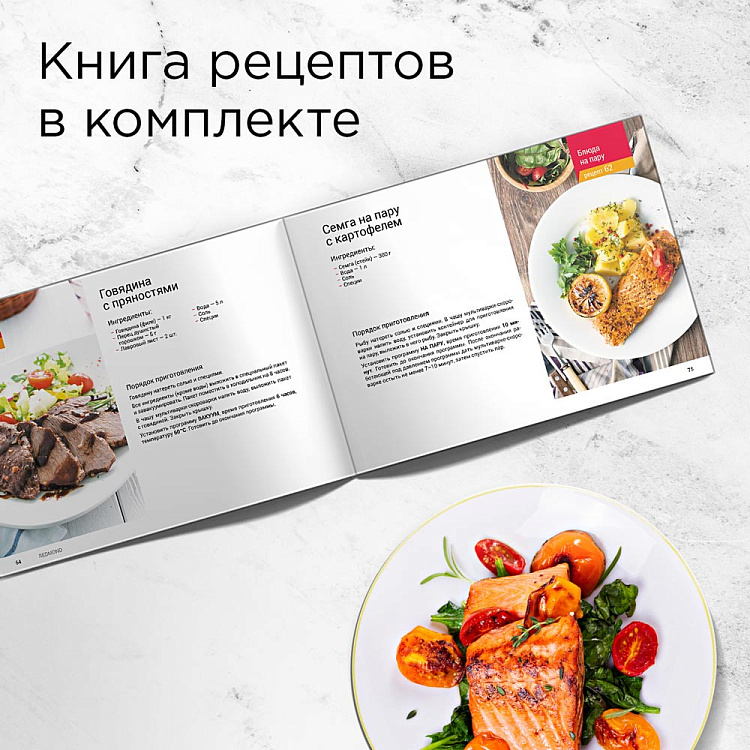 Мультиварка-скороварка РЕДМОНД RMC-PM400 - фото 9 - купить в интернет-магазине Редмонд