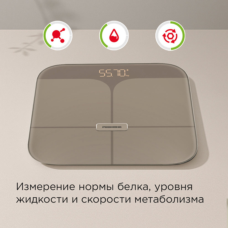 Умные напольные весы РЕДМОНД Skybalance SB1812S (бежевый) - фото 5 - купить в интернет-магазине Редмонд