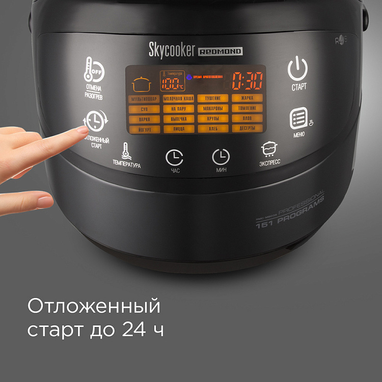 Умная мультиварка РЕДМОНД SkyCooker M903S - фото 8 - купить в интернет-магазине Редмонд