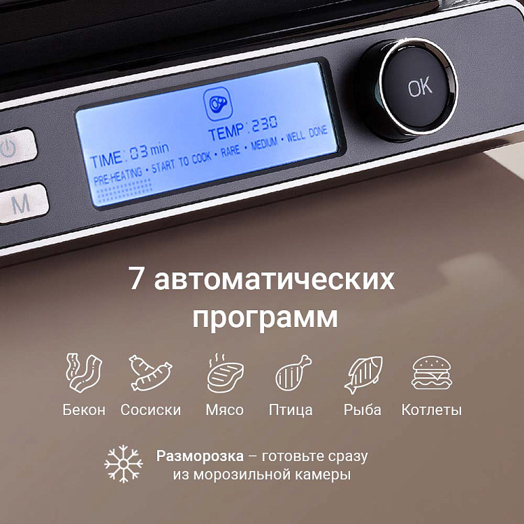Гриль-духовка РЕДМОНД SteakMaster GM301 - фото 5 - купить в интернет-магазине Редмонд