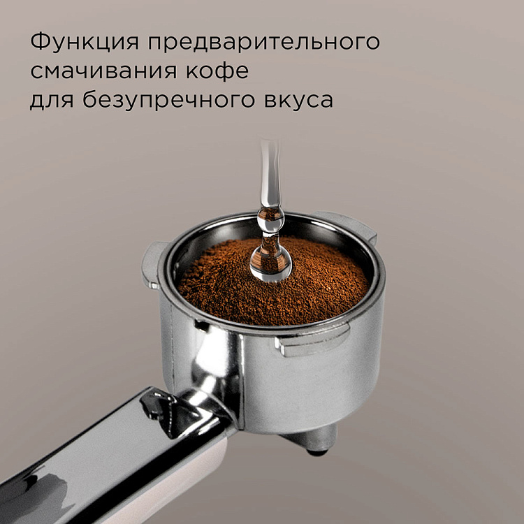 Кофеварка РЕДМОНД CM717 (бежевый) - фото 6 - купить в интернет-магазине Редмонд
