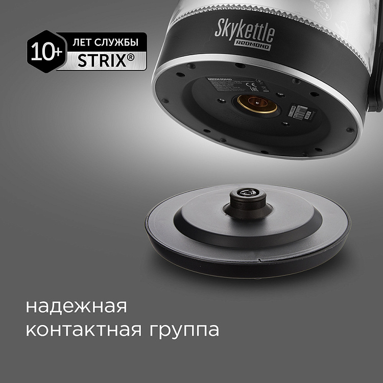 Умный чайник-светильник REDMOND SkyKettle G200S - фото 7 - купить в интернет-магазине Редмонд