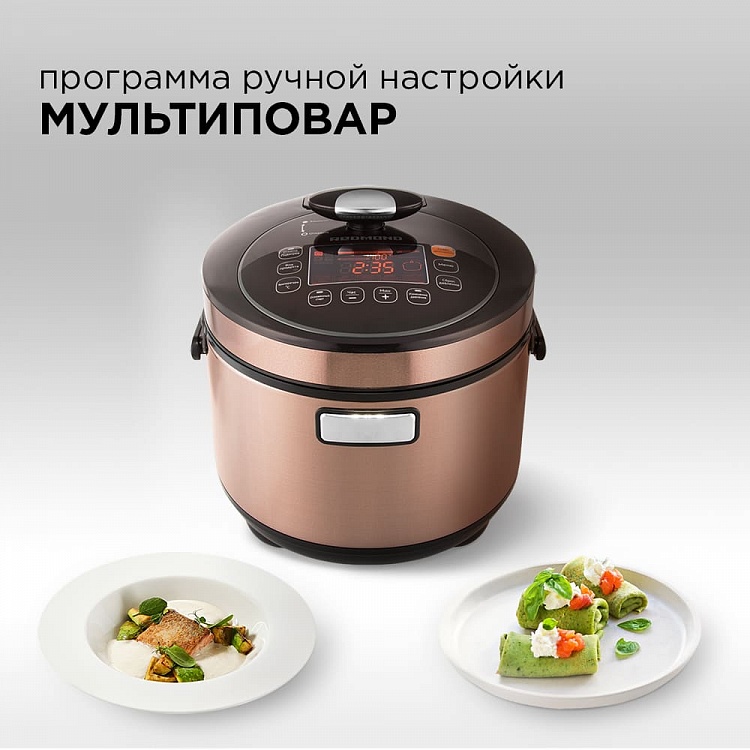 Мультиварка-скороварка REDMOND RMC-M140 - фото 4 - купить в интернет-магазине Редмонд