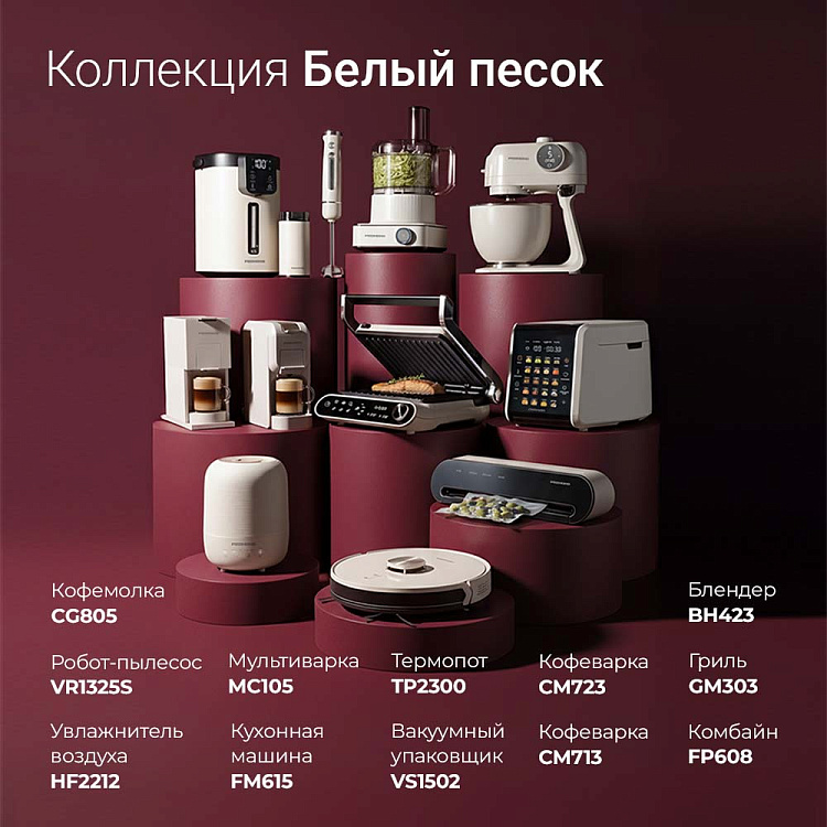 Кофемолка РЕДМОНД CG805 (бежевый) - фото 2 - купить в интернет-магазине Редмонд