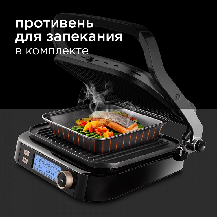 Гриль-духовка REDMOND SteakMaster RGM-M825P - фото 7 - купить в интернет-магазине Редмонд