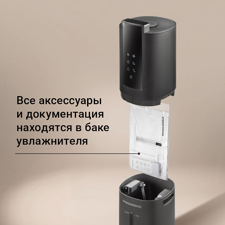 Умный напольный увлажнитель воздуха РЕДМОНД HF2213S (серый) - фото 11 - купить в интернет-магазине Редмонд